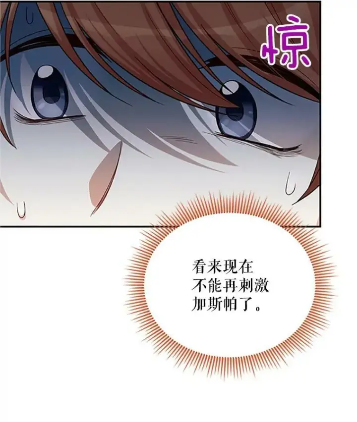 《虚名的公爵之妻》84.争执图36