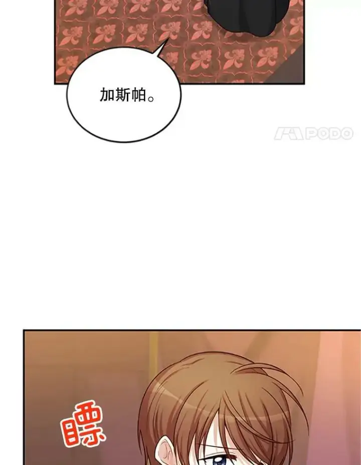 《虚名的公爵之妻》84.争执图4