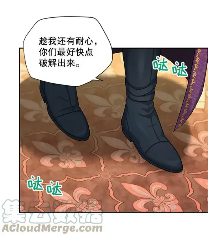 《虚名的公爵之妻》84.争执图41