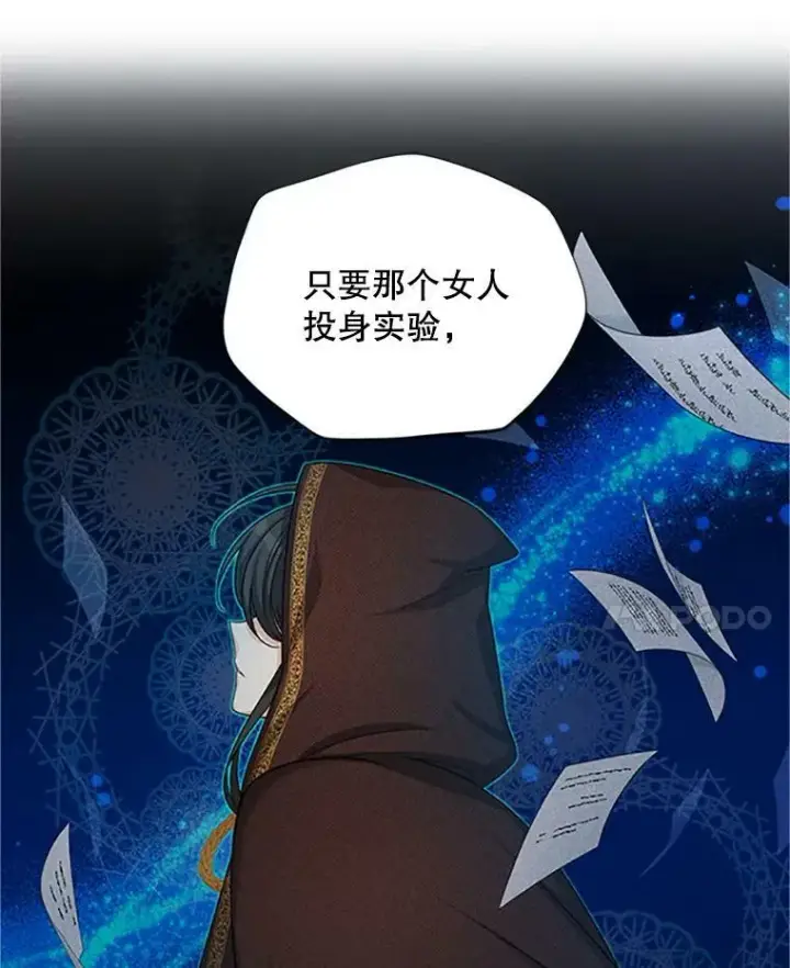 《虚名的公爵之妻》84.争执图42