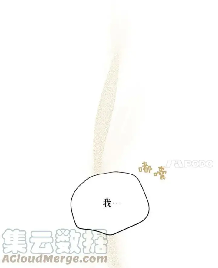 《虚名的公爵之妻》84.争执图49