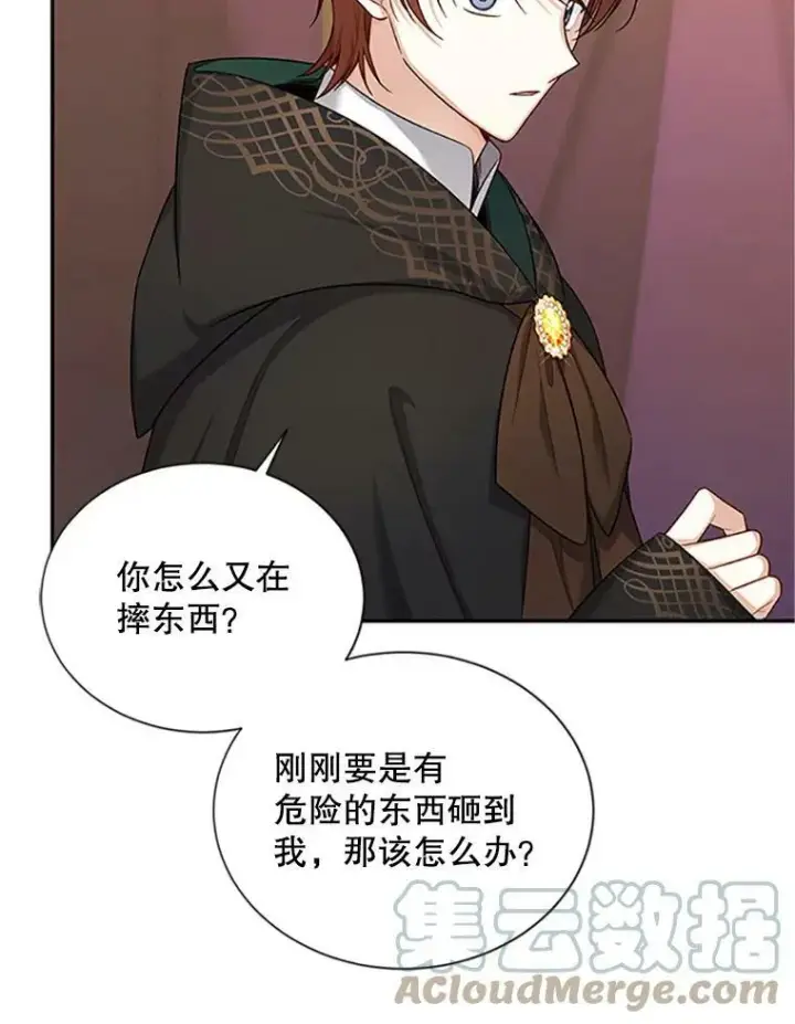 《虚名的公爵之妻》84.争执图5