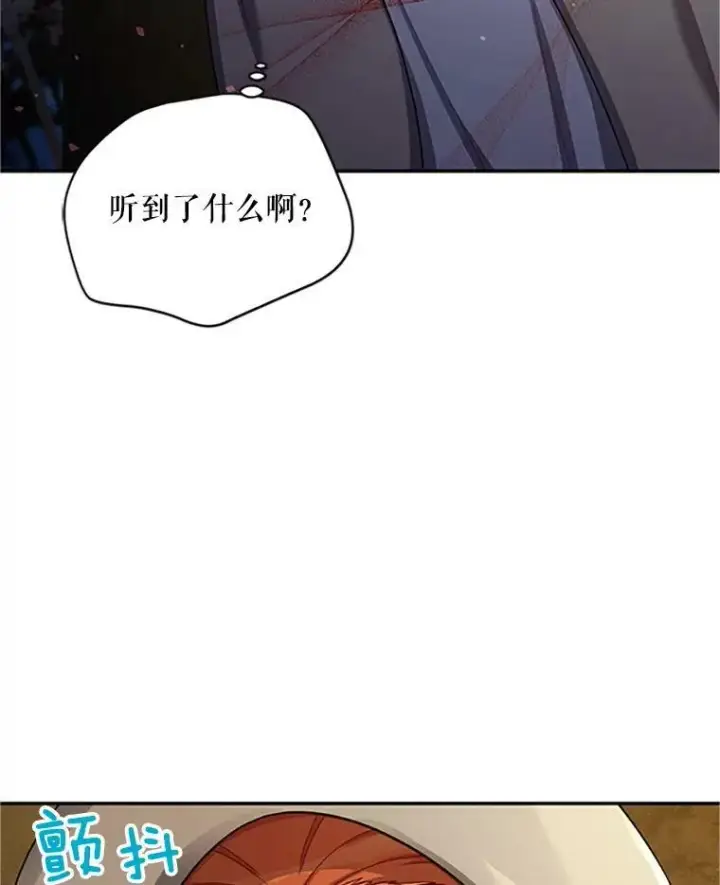 《虚名的公爵之妻》84.争执图52