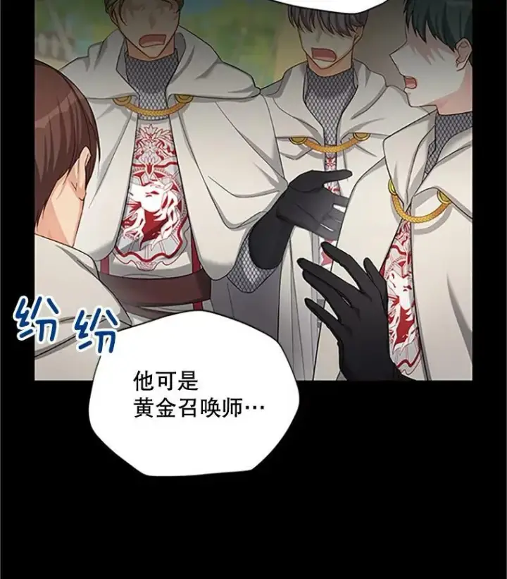 《虚名的公爵之妻》84.争执图58