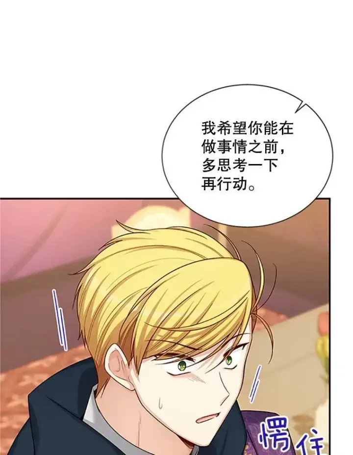《虚名的公爵之妻》84.争执图6