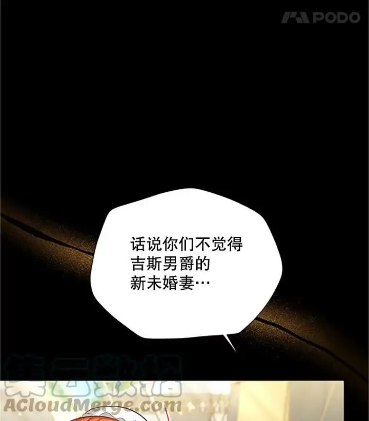 《虚名的公爵之妻》84.争执图61