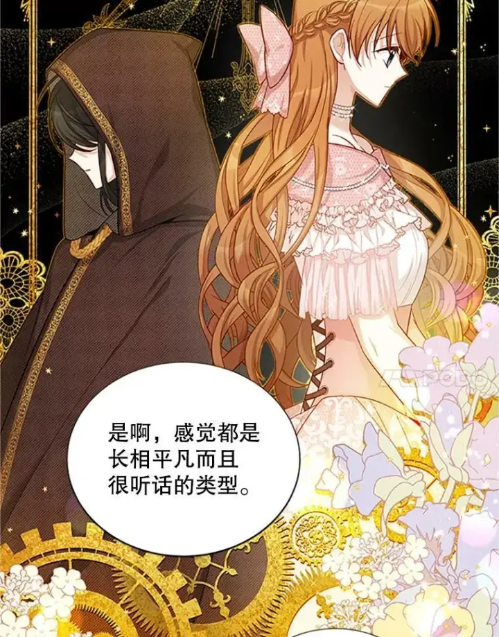 《虚名的公爵之妻》84.争执图64