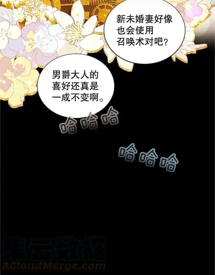 《虚名的公爵之妻》84.争执图65
