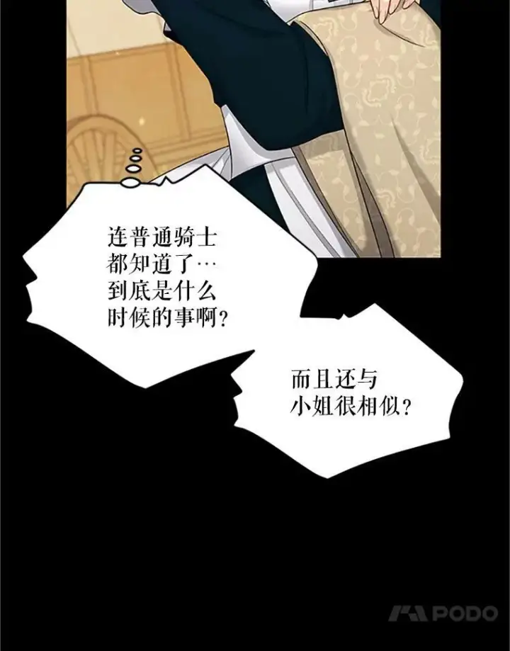 《虚名的公爵之妻》84.争执图67