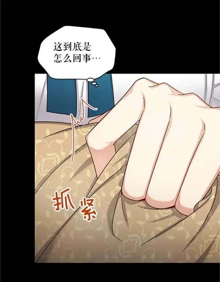 《虚名的公爵之妻》84.争执图68
