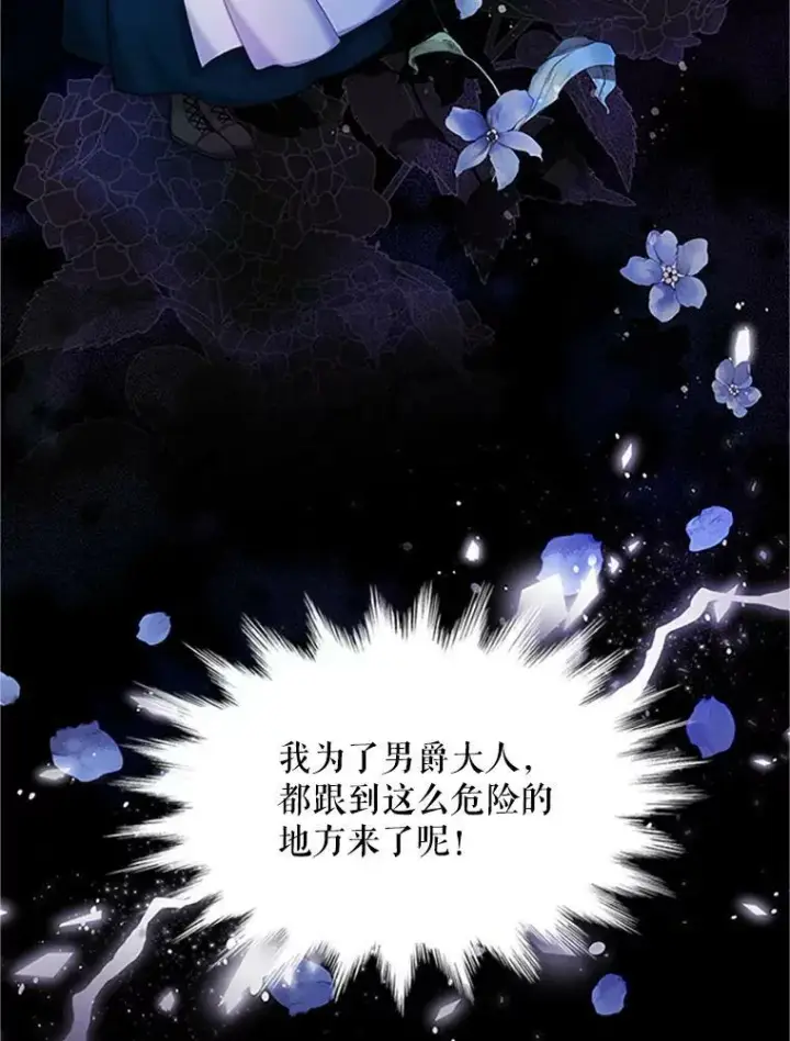 《虚名的公爵之妻》84.争执图70