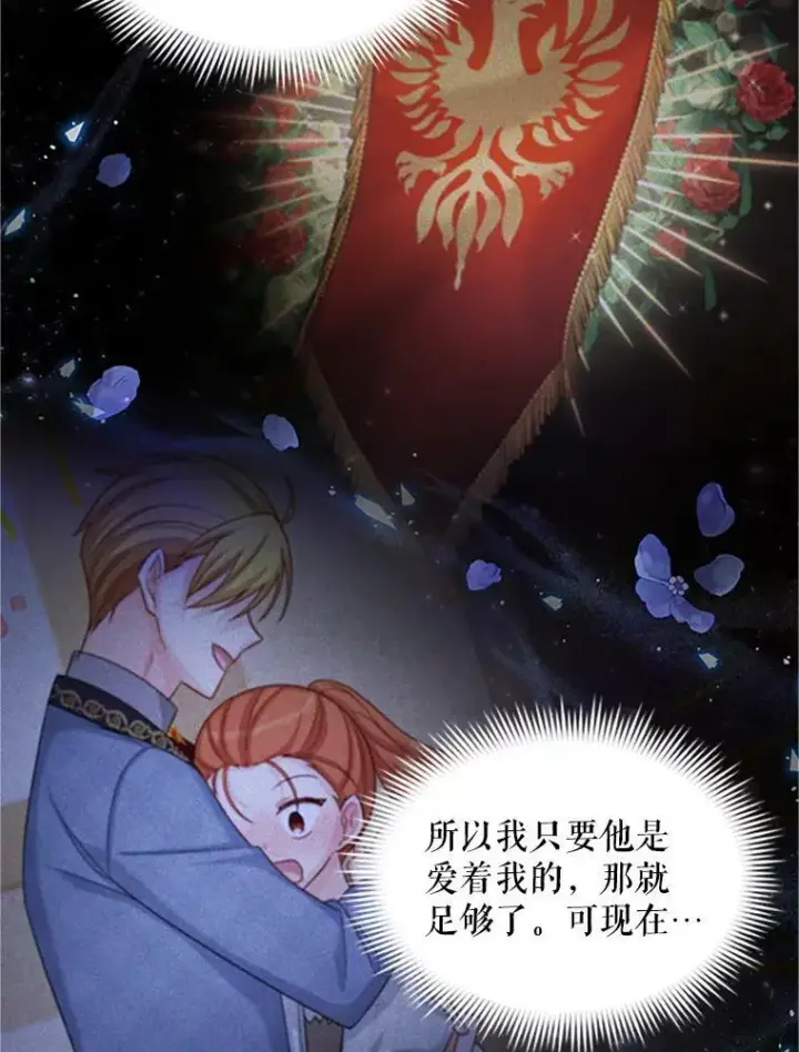 《虚名的公爵之妻》84.争执图72