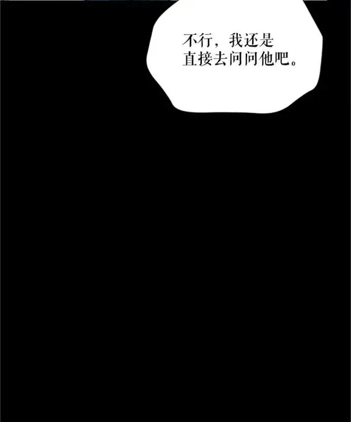 《虚名的公爵之妻》84.争执图75