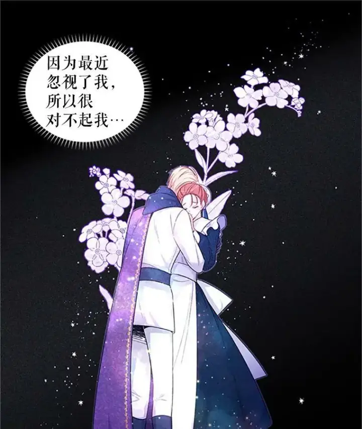 《虚名的公爵之妻》84.争执图79