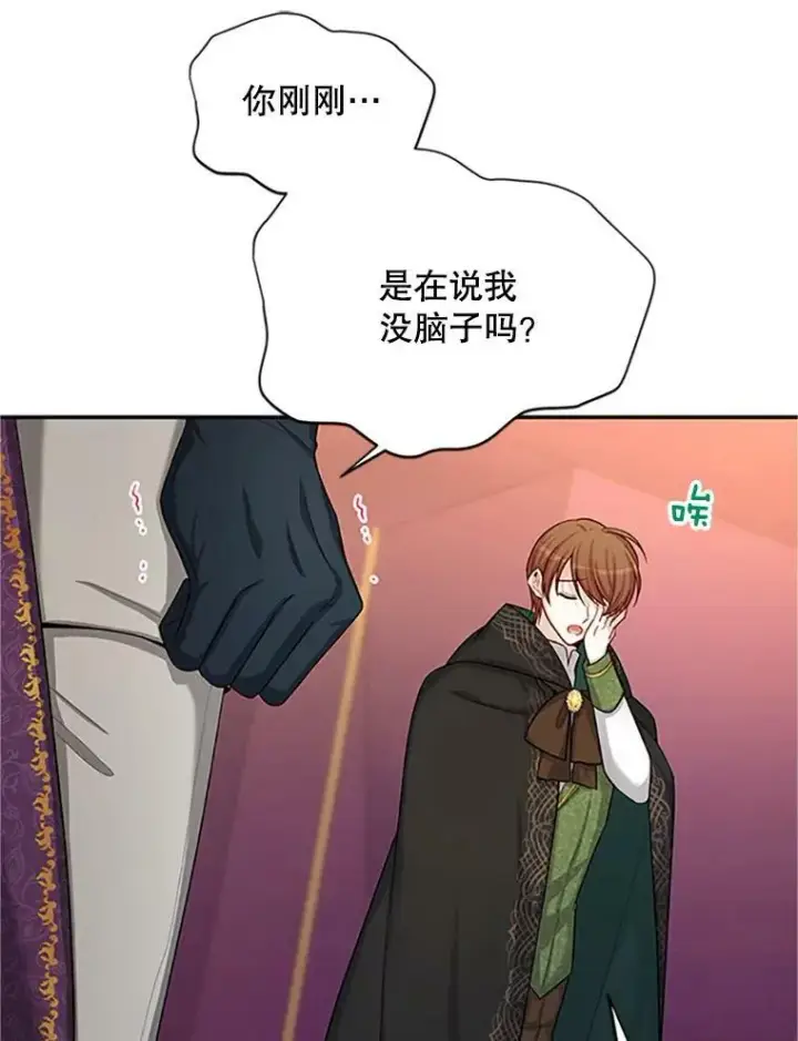 《虚名的公爵之妻》84.争执图8