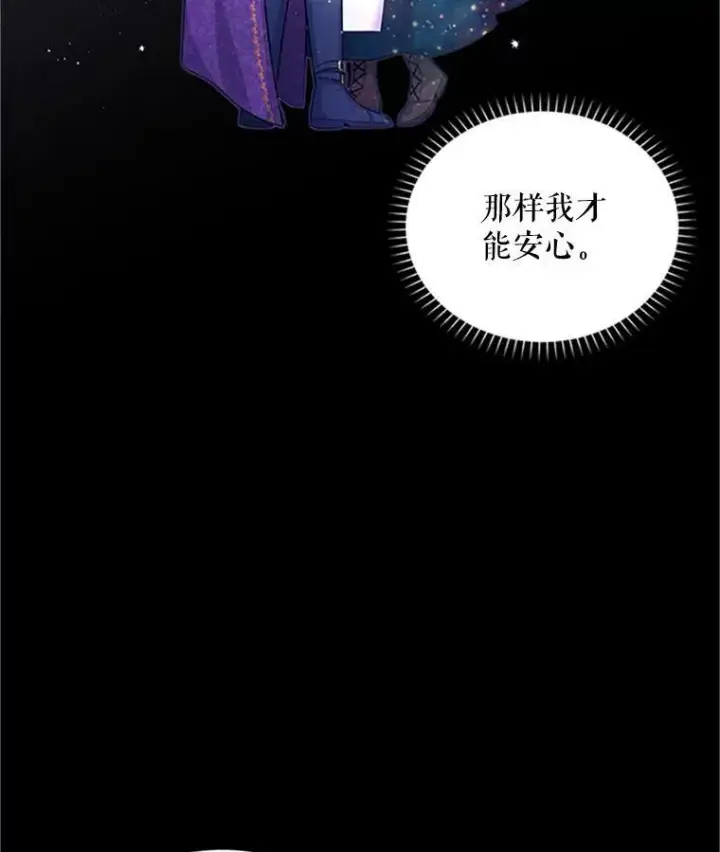 《虚名的公爵之妻》84.争执图80