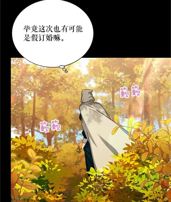 《虚名的公爵之妻》84.争执图81