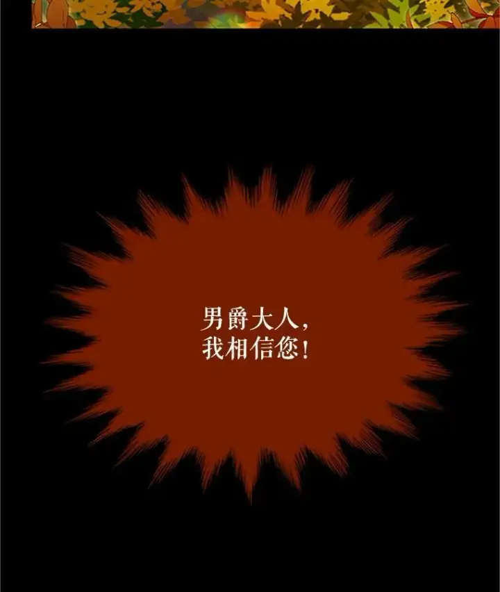《虚名的公爵之妻》84.争执图82