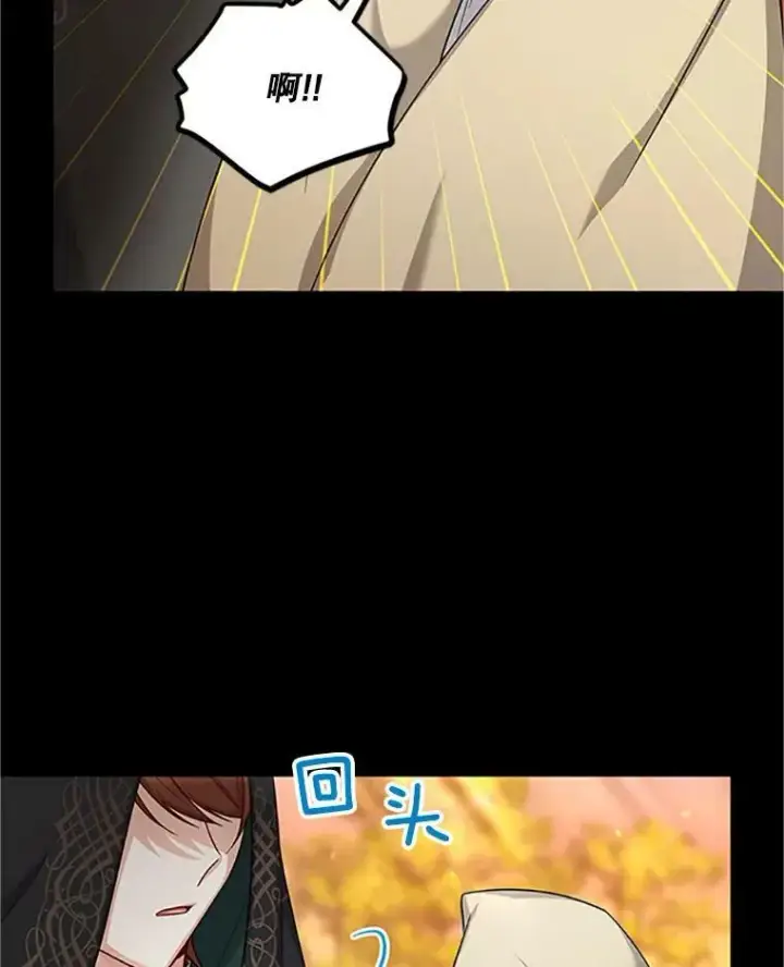 《虚名的公爵之妻》84.争执图87