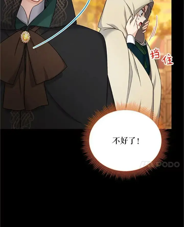 《虚名的公爵之妻》84.争执图88