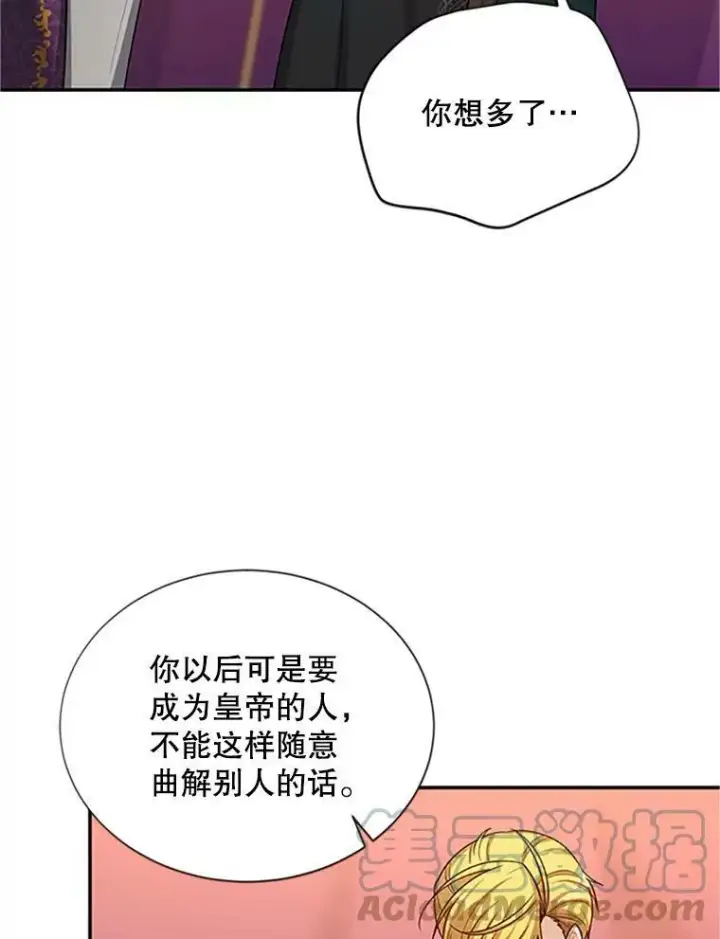 《虚名的公爵之妻》84.争执图9