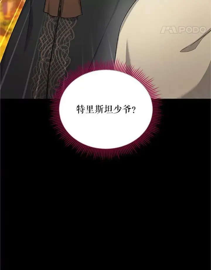 《虚名的公爵之妻》84.争执图92