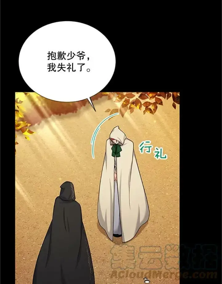 《虚名的公爵之妻》84.争执图93
