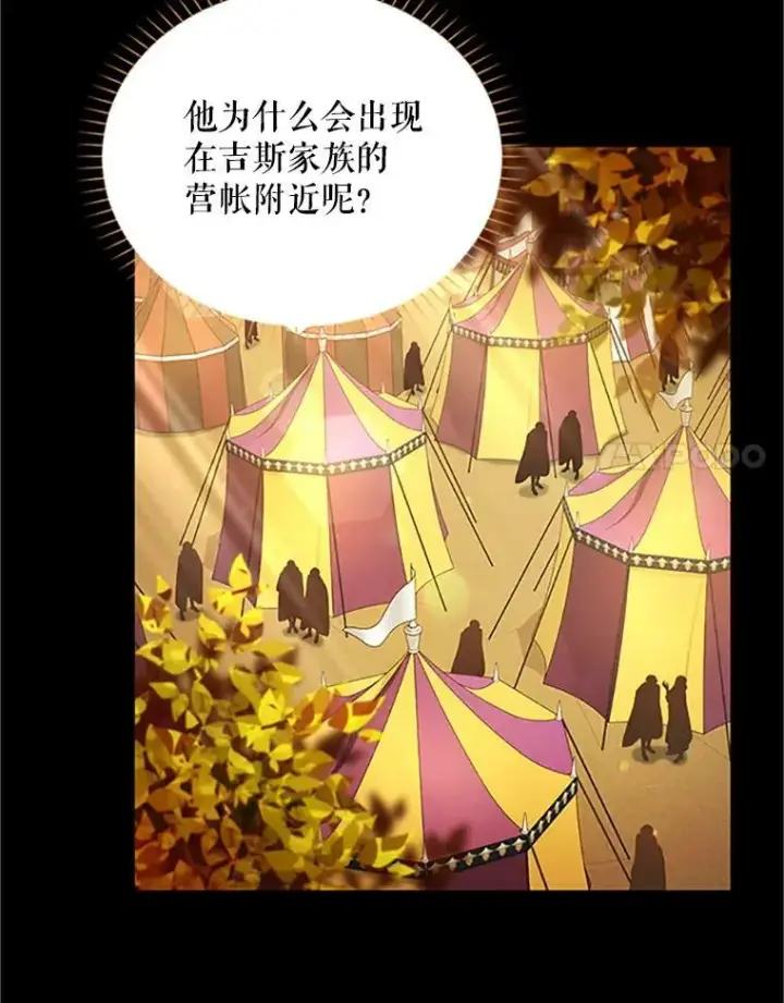 《虚名的公爵之妻》84.争执图95