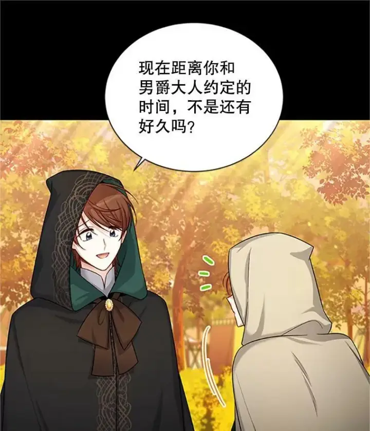 《虚名的公爵之妻》84.争执图96
