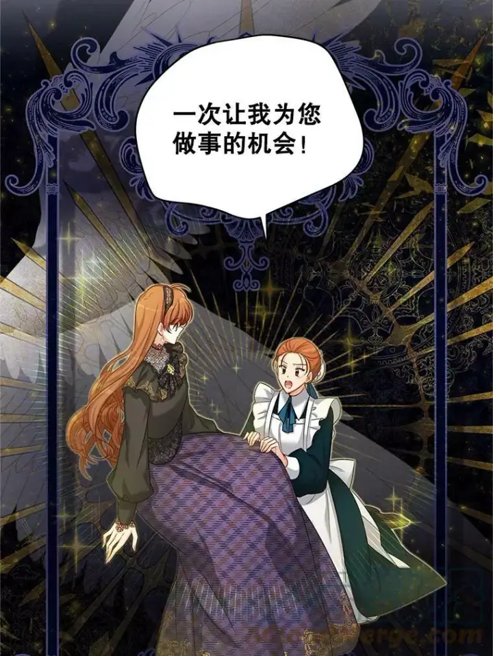 《虚名的公爵之妻》85.坦白图101