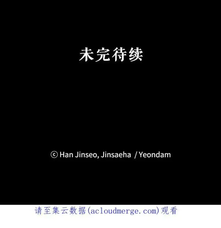 《虚名的公爵之妻》85.坦白图103