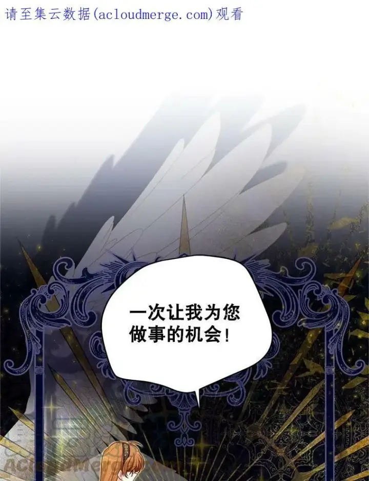 《虚名的公爵之妻》85.坦白图104