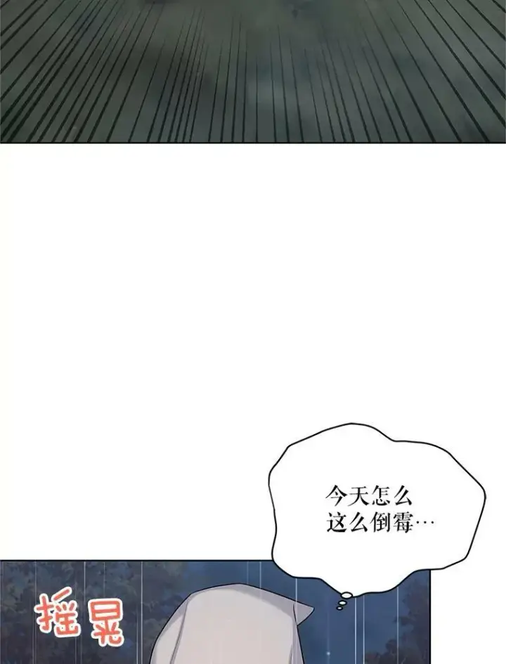 《虚名的公爵之妻》85.坦白图14