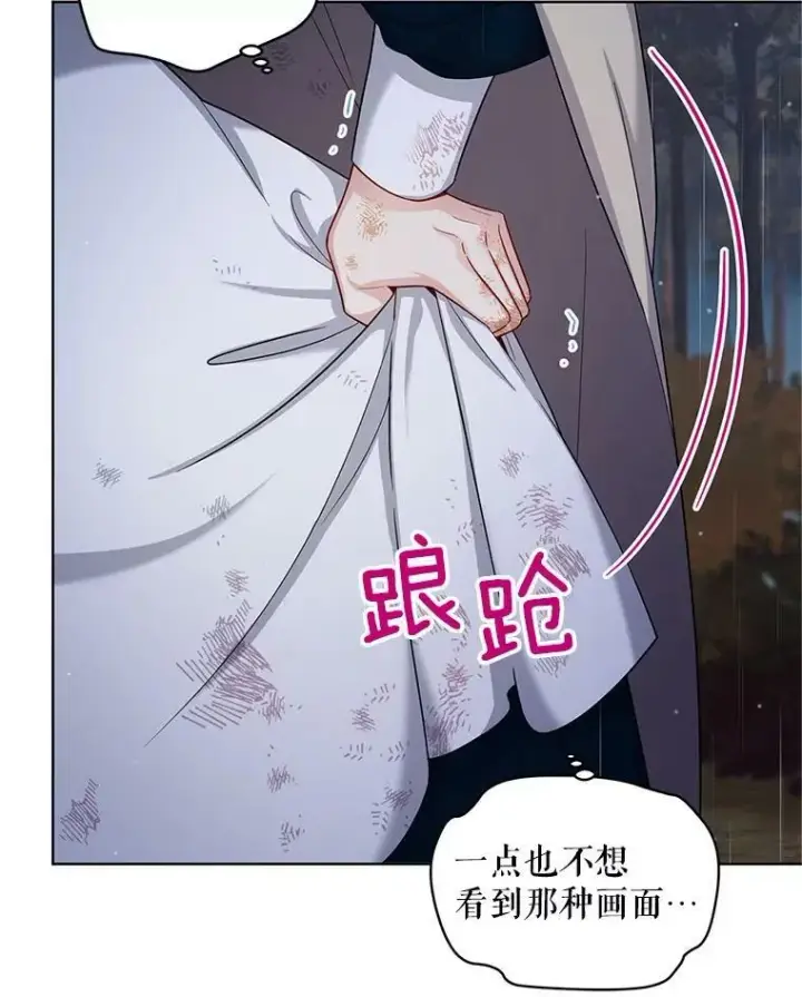 《虚名的公爵之妻》85.坦白图20