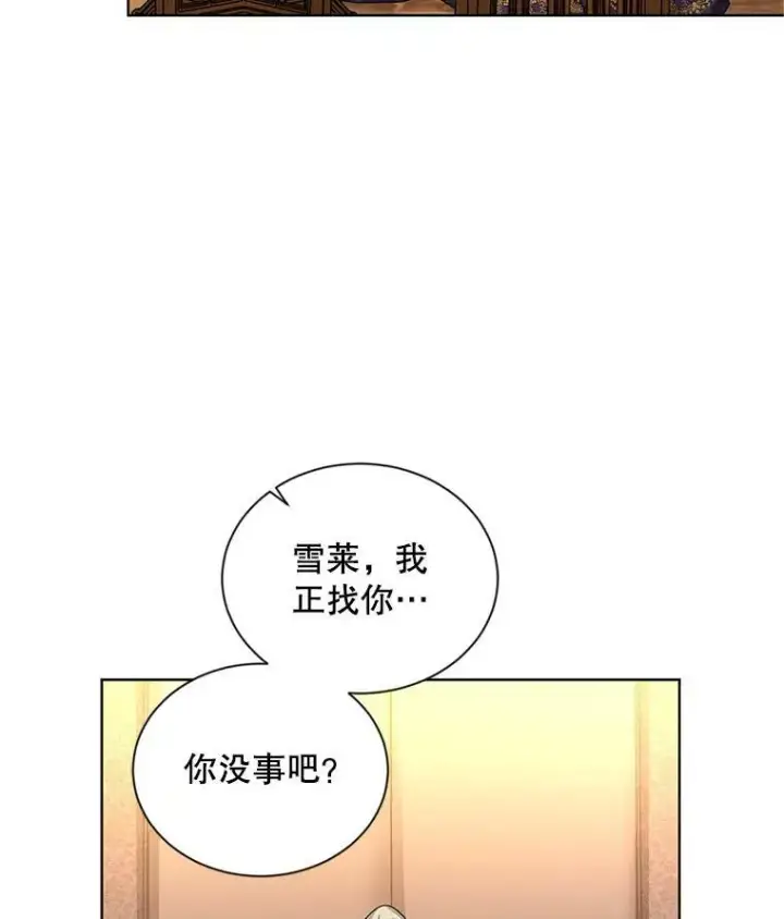 《虚名的公爵之妻》85.坦白图27