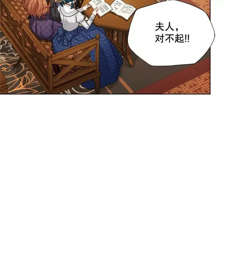 《虚名的公爵之妻》85.坦白图30