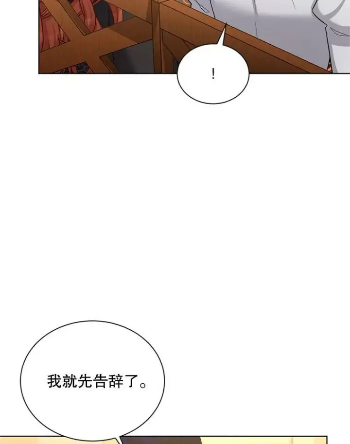 《虚名的公爵之妻》85.坦白图32