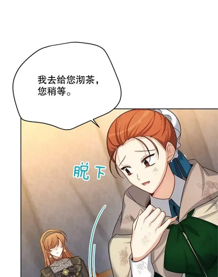 《虚名的公爵之妻》85.坦白图34