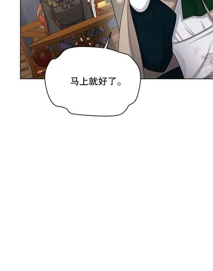 《虚名的公爵之妻》85.坦白图35