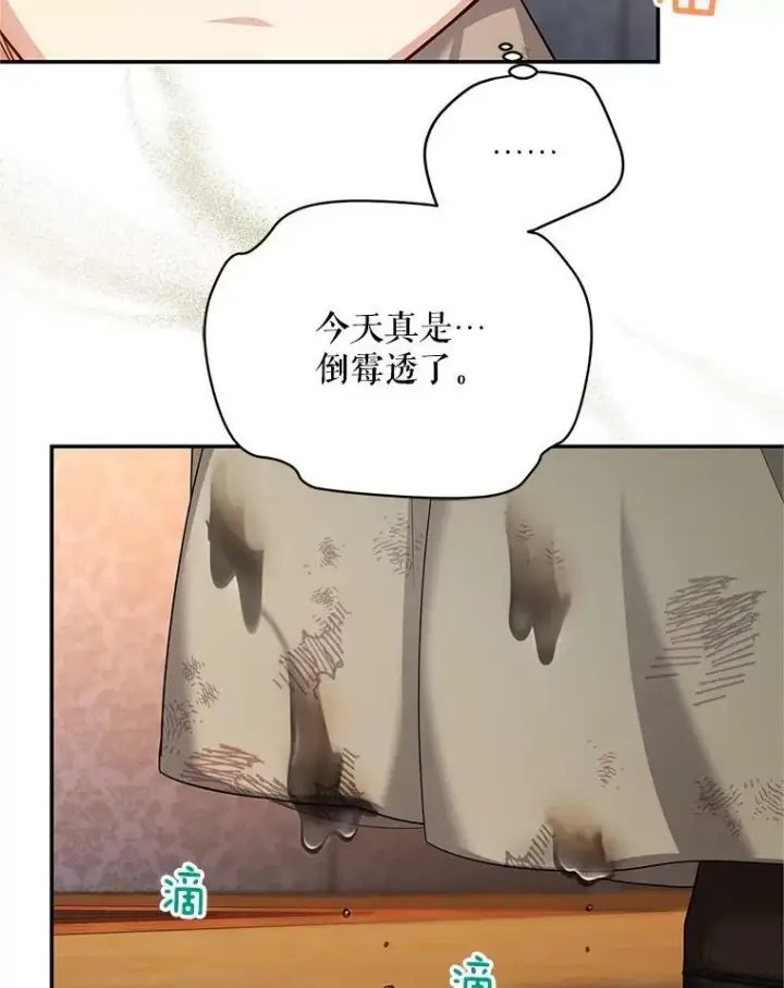 《虚名的公爵之妻》85.坦白图38