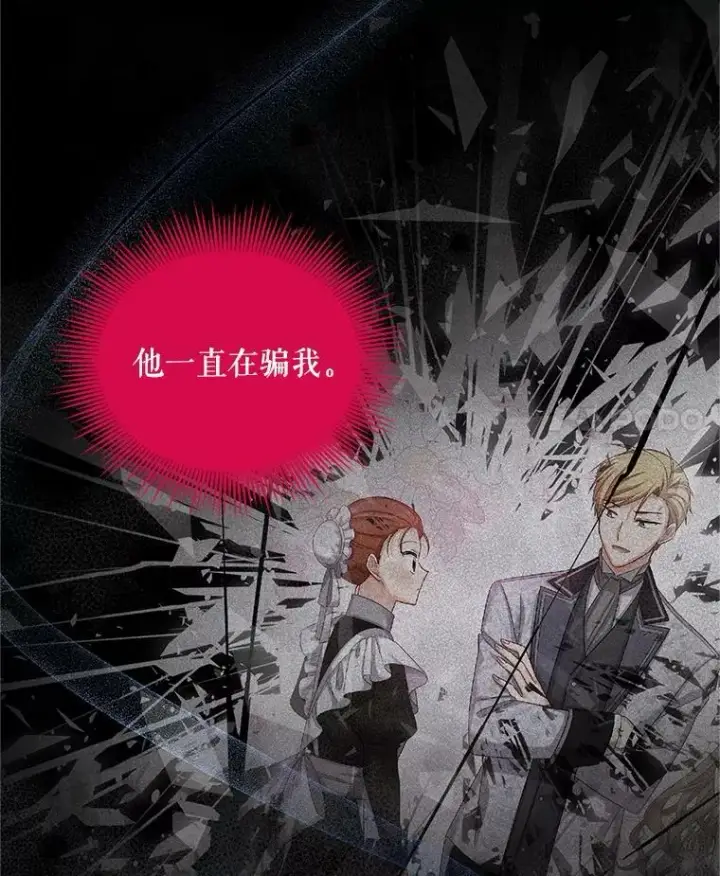 《虚名的公爵之妻》85.坦白图4