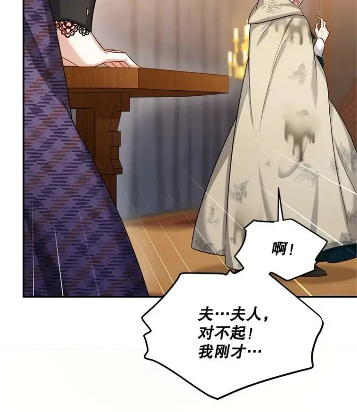 《虚名的公爵之妻》85.坦白图42
