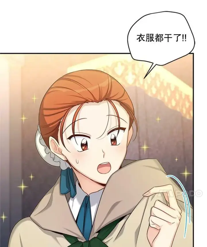 《虚名的公爵之妻》85.坦白图50