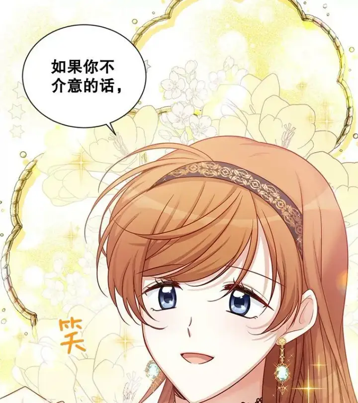 《虚名的公爵之妻》85.坦白图59