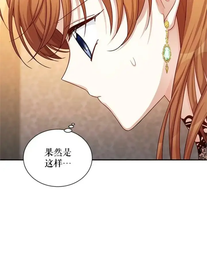 《虚名的公爵之妻》85.坦白图63