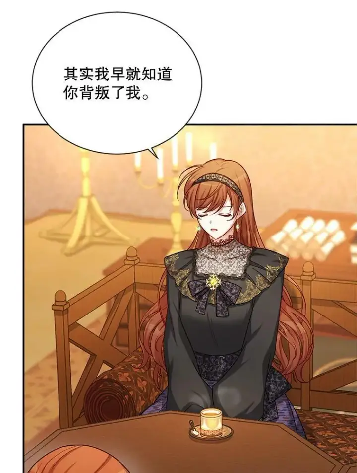 《虚名的公爵之妻》85.坦白图66