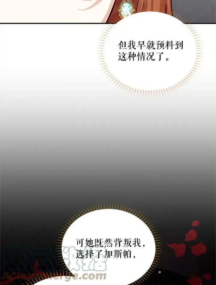 《虚名的公爵之妻》85.坦白图73