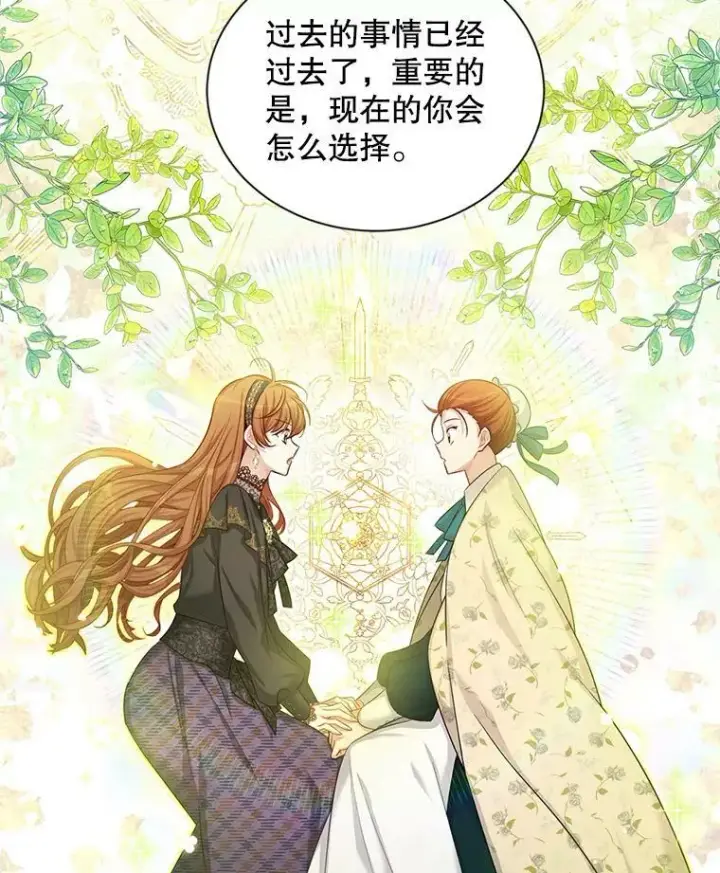 《虚名的公爵之妻》85.坦白图86