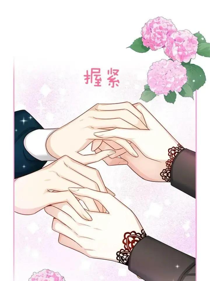 《虚名的公爵之妻》86.改过自新的机会图10