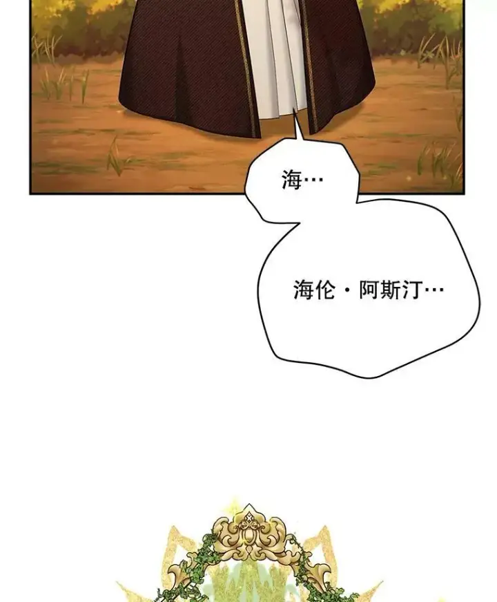 《虚名的公爵之妻》86.改过自新的机会图100